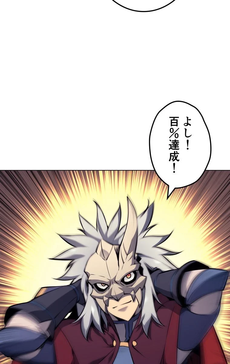 テムパル〜アイテムの力〜 第57話 - 63