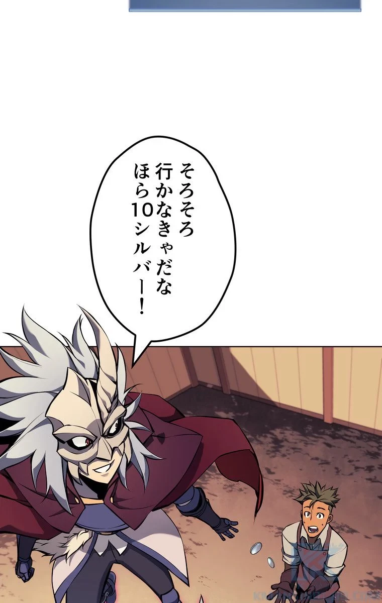 テムパル〜アイテムの力〜 第57話 - 65