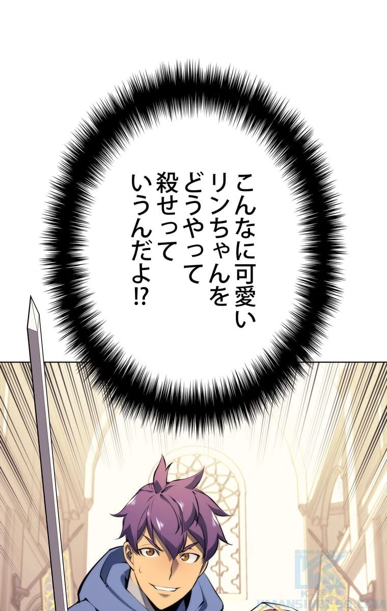 テムパル〜アイテムの力〜 第59話 - 29