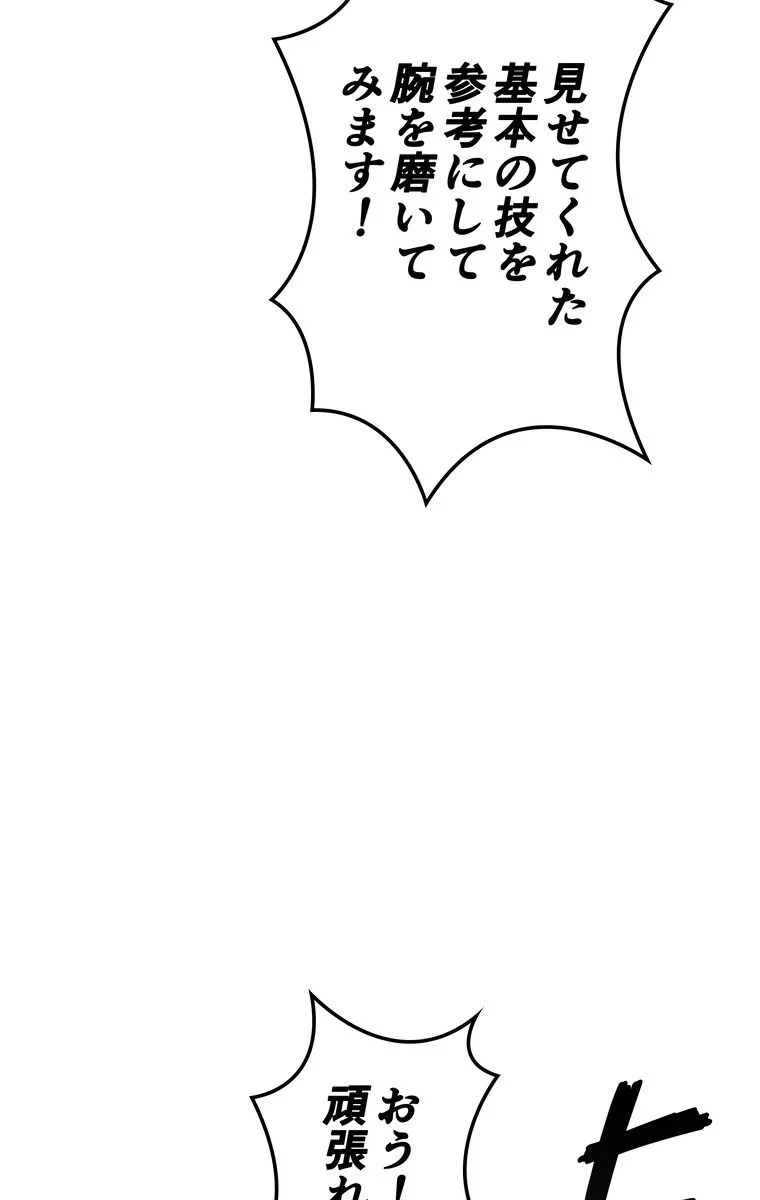テムパル〜アイテムの力〜 第57話 - 69