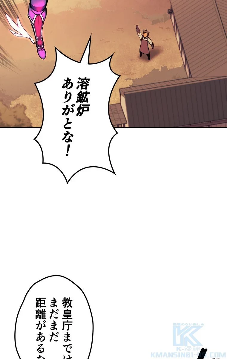 テムパル〜アイテムの力〜 第57話 - 71