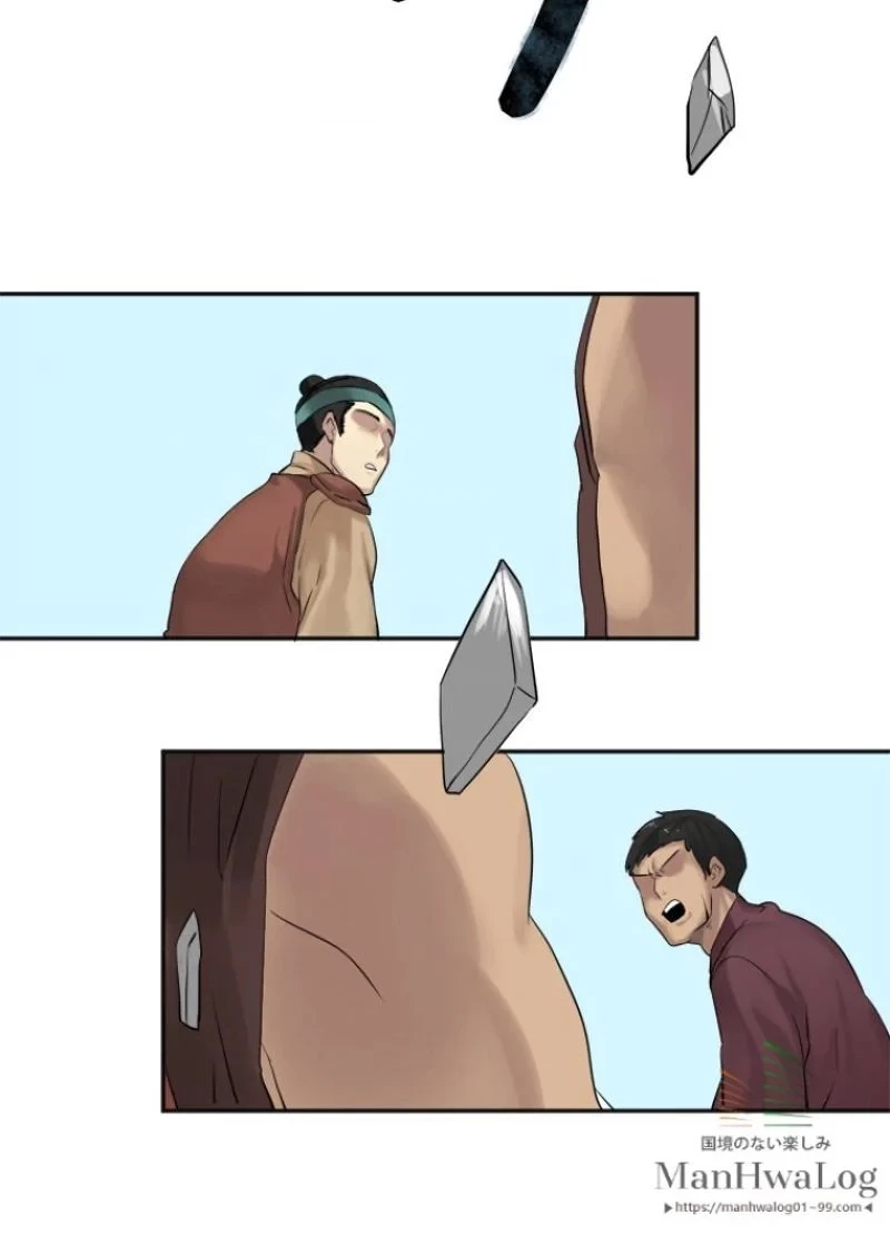 華山転生 第13話 - 54