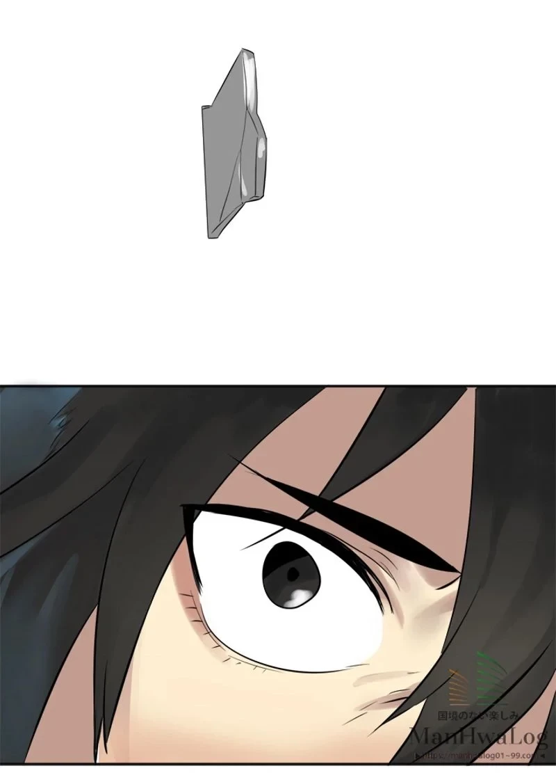 華山転生 第13話 - 55