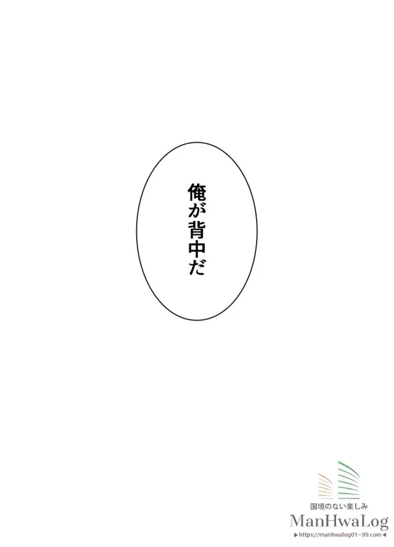 華山転生 第13話 - 56