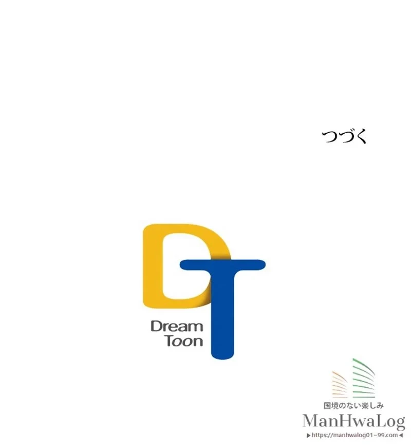 華山転生 第13話 - 57