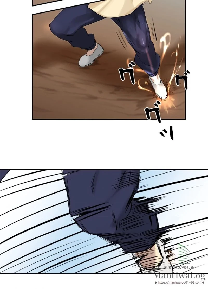 華山転生 第14話 - 20