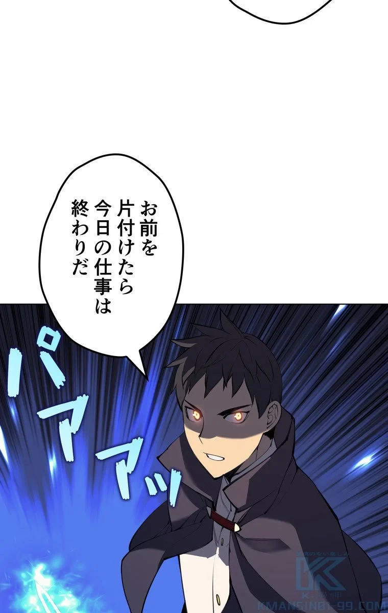 テムパル〜アイテムの力〜 第56話 - 107
