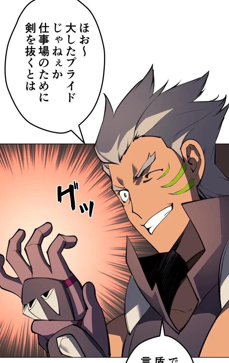 テムパル〜アイテムの力〜 第56話 - 109