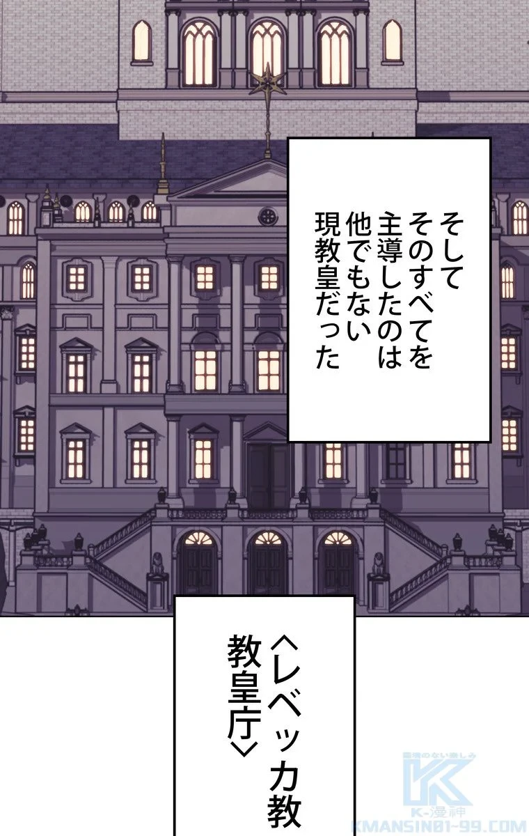 テムパル〜アイテムの力〜 第57話 - 77