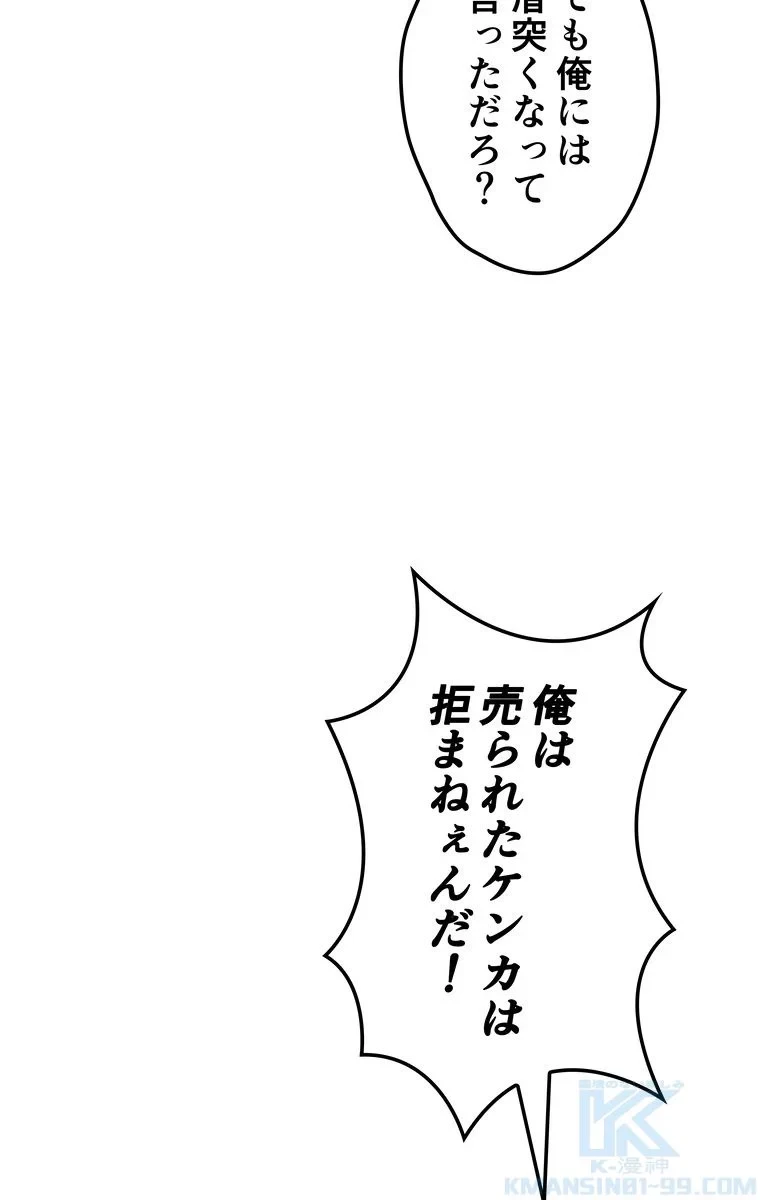 テムパル〜アイテムの力〜 第56話 - 110