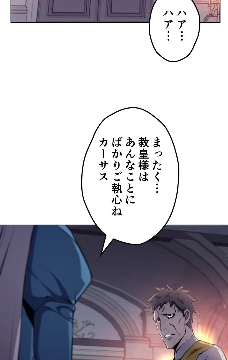 テムパル〜アイテムの力〜 第57話 - 79
