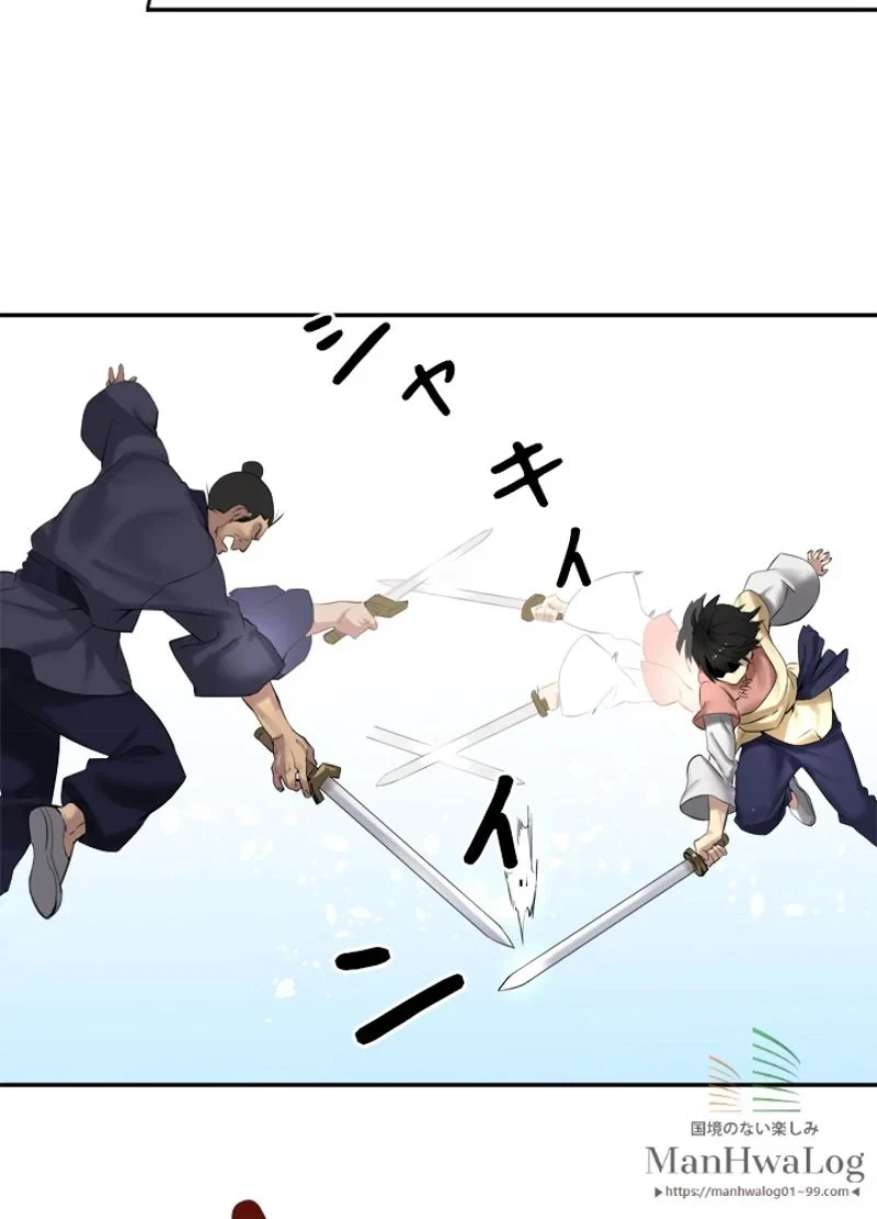 華山転生 第15話 - 8