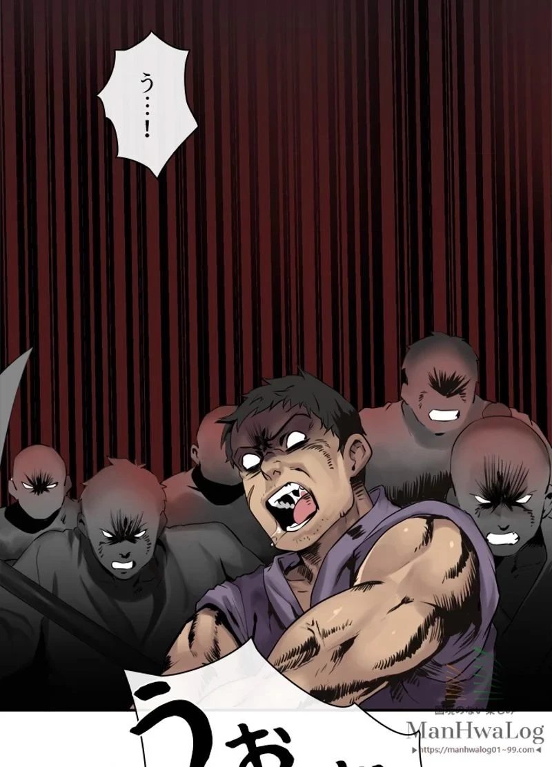 華山転生 第14話 - 28