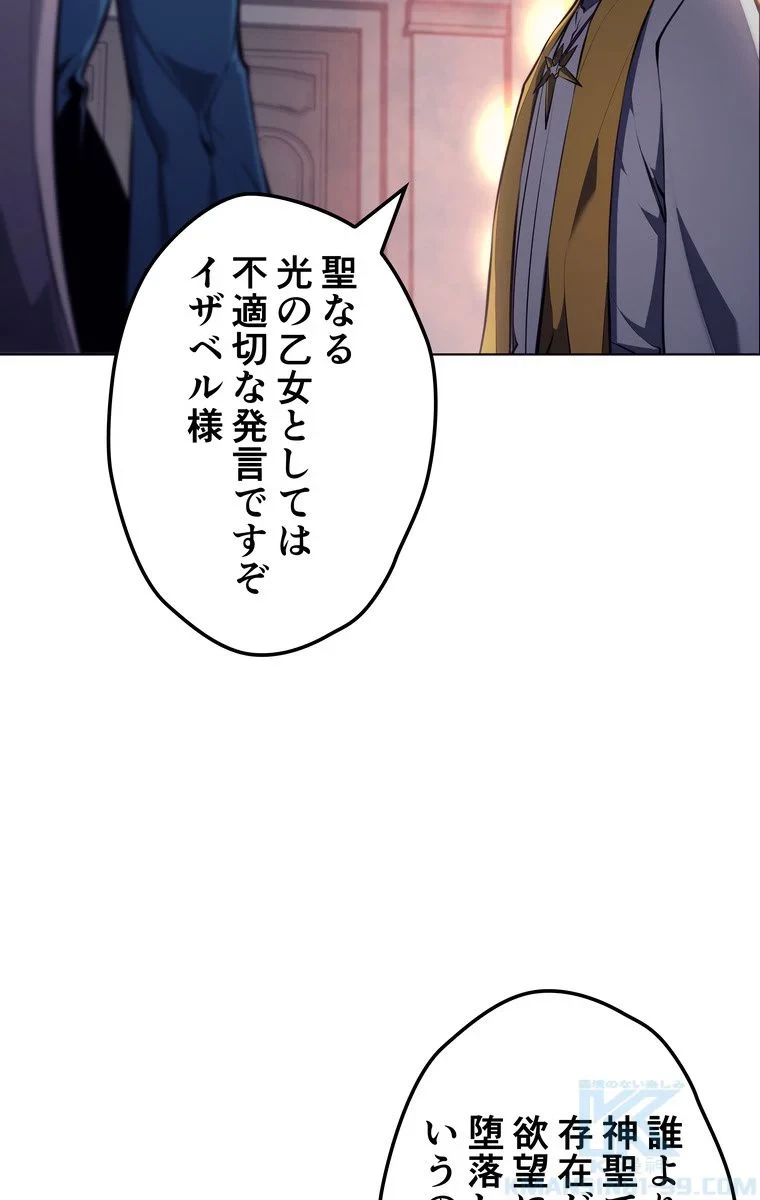 テムパル〜アイテムの力〜 第57話 - 80