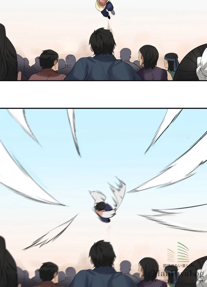 華山転生 第15話 - 11