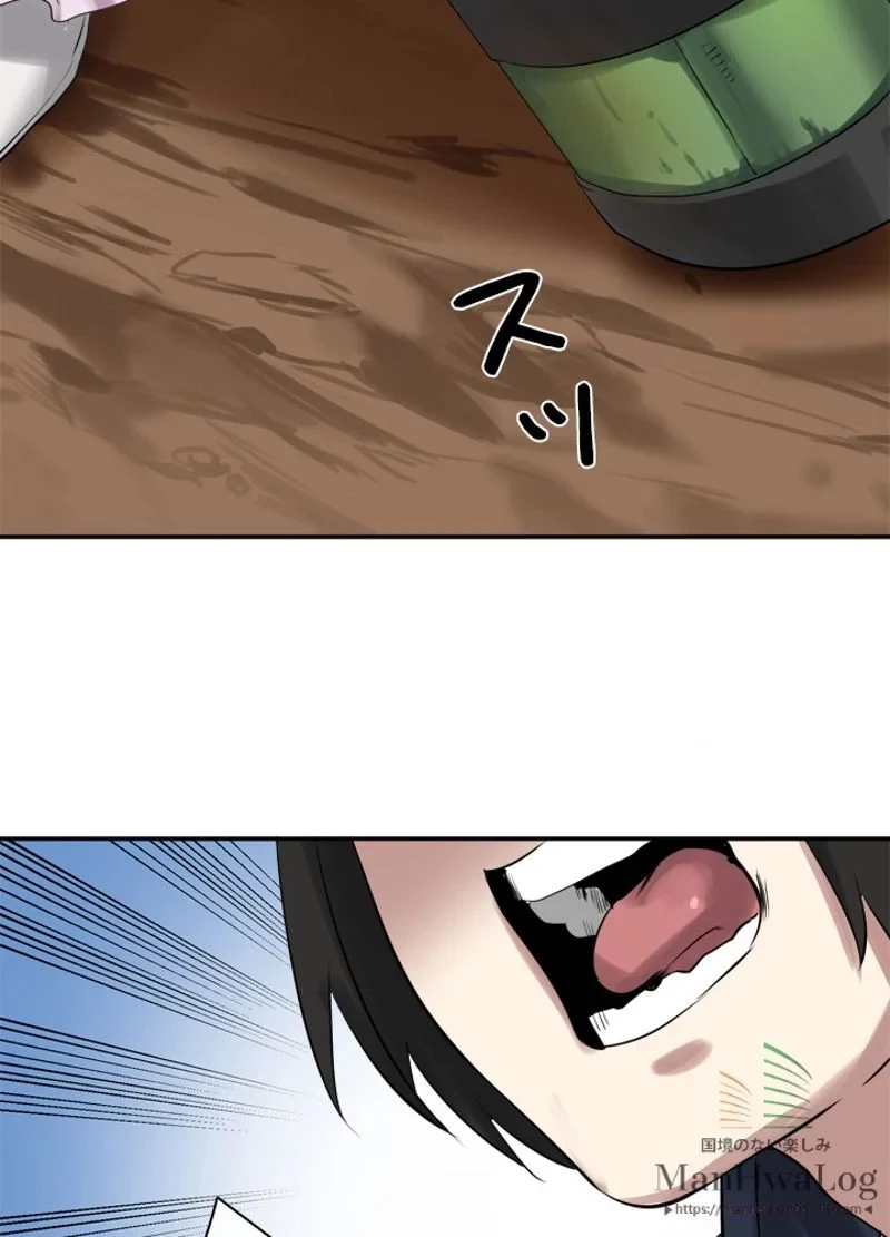 華山転生 第14話 - 33