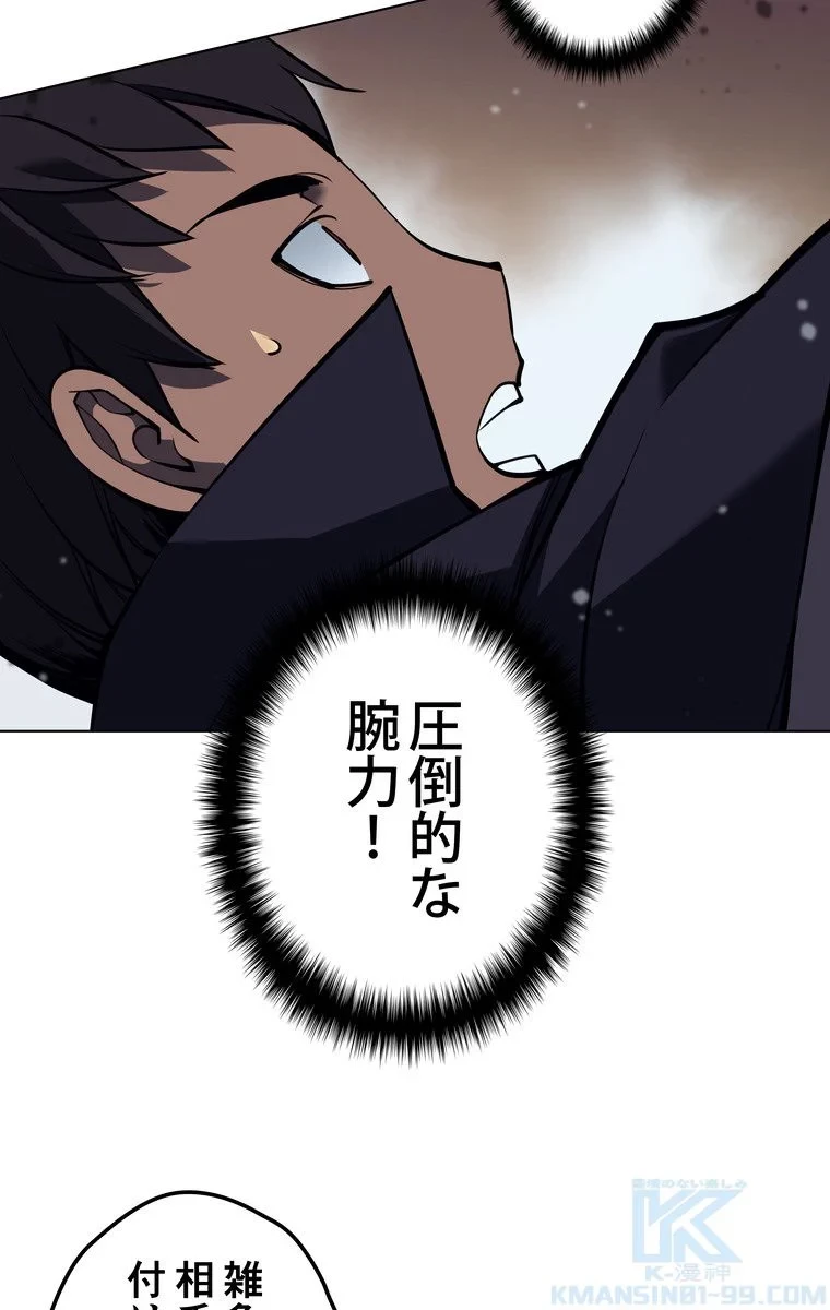 テムパル〜アイテムの力〜 第56話 - 116