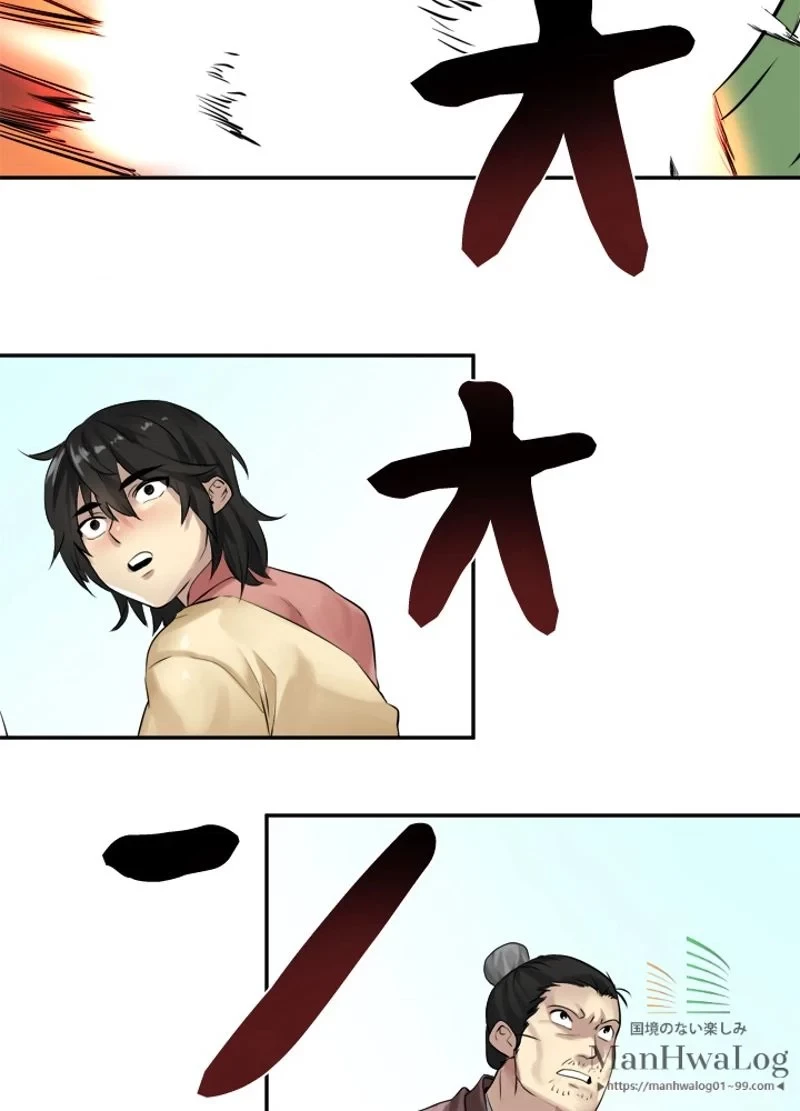 華山転生 第14話 - 35