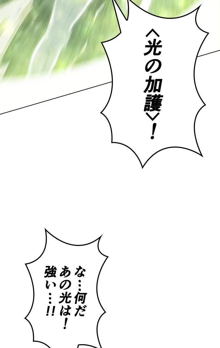 テムパル〜アイテムの力〜 第59話 - 43