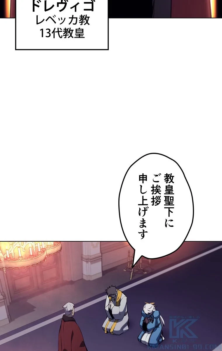 テムパル〜アイテムの力〜 第57話 - 86
