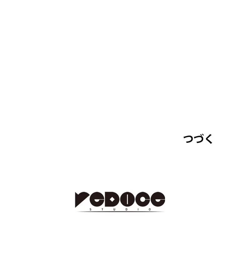 テムパル〜アイテムの力〜 第56話 - 119
