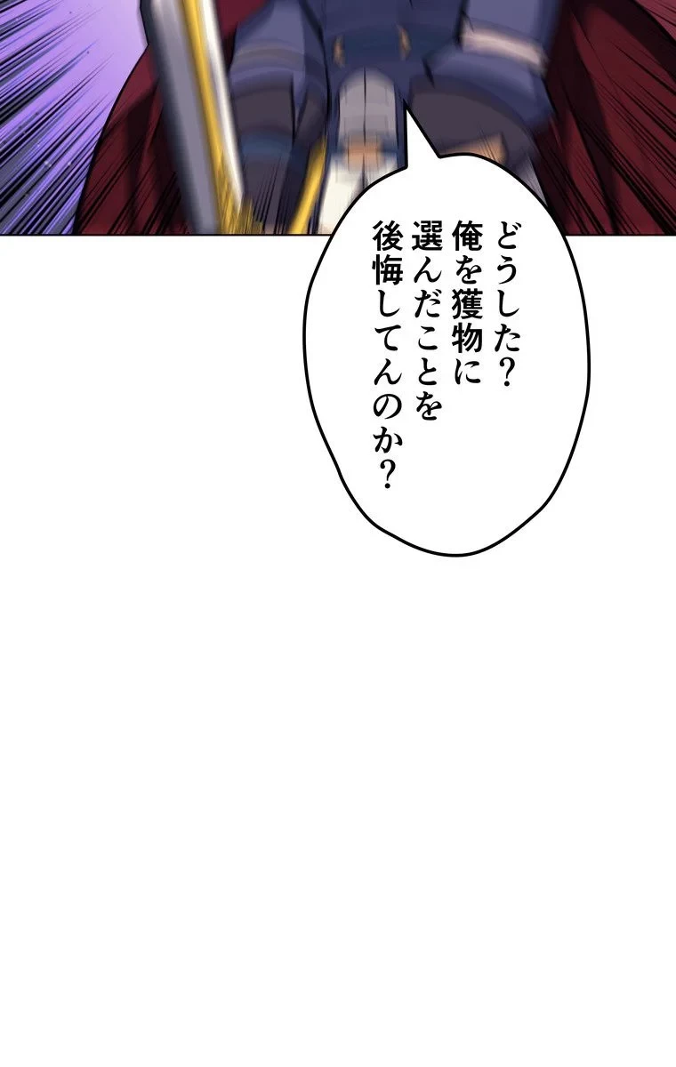 テムパル〜アイテムの力〜 第58話 - 63