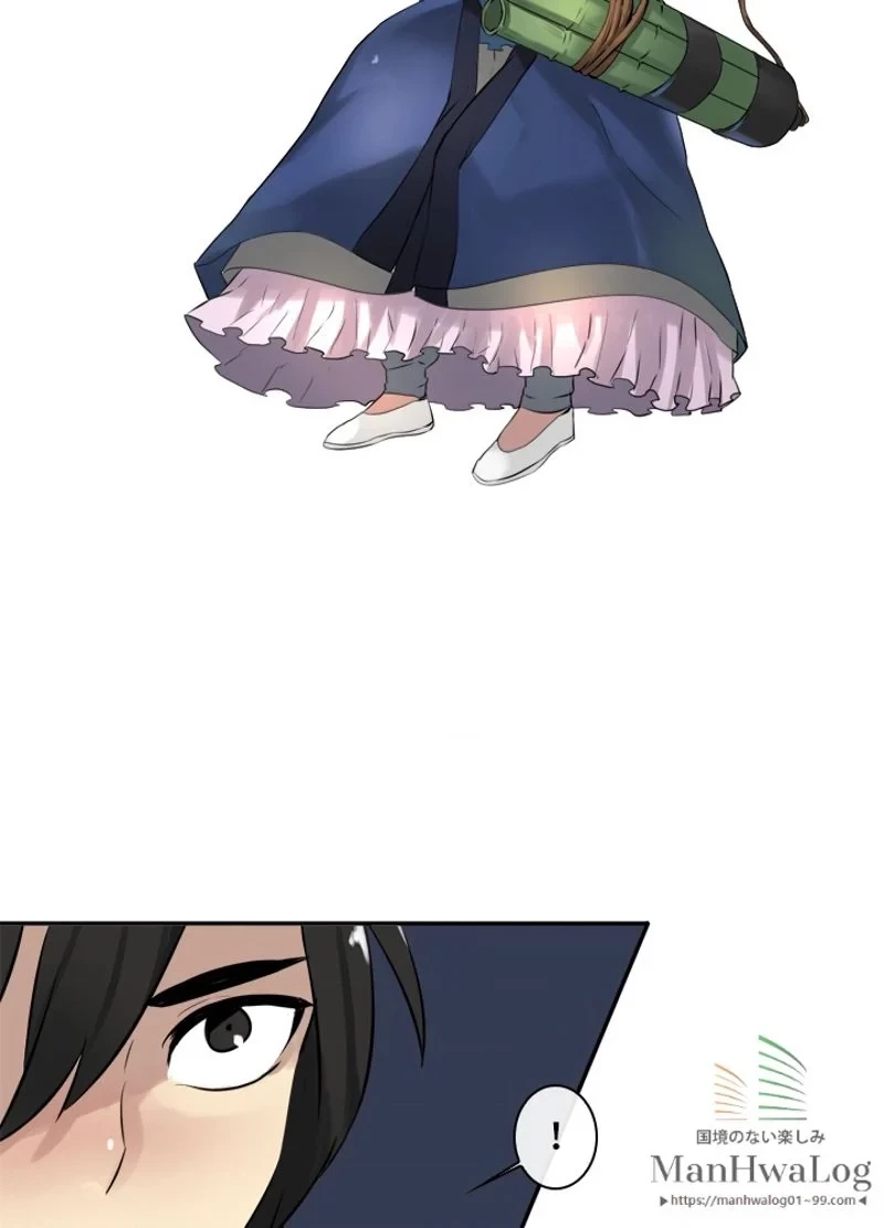 華山転生 第14話 - 42