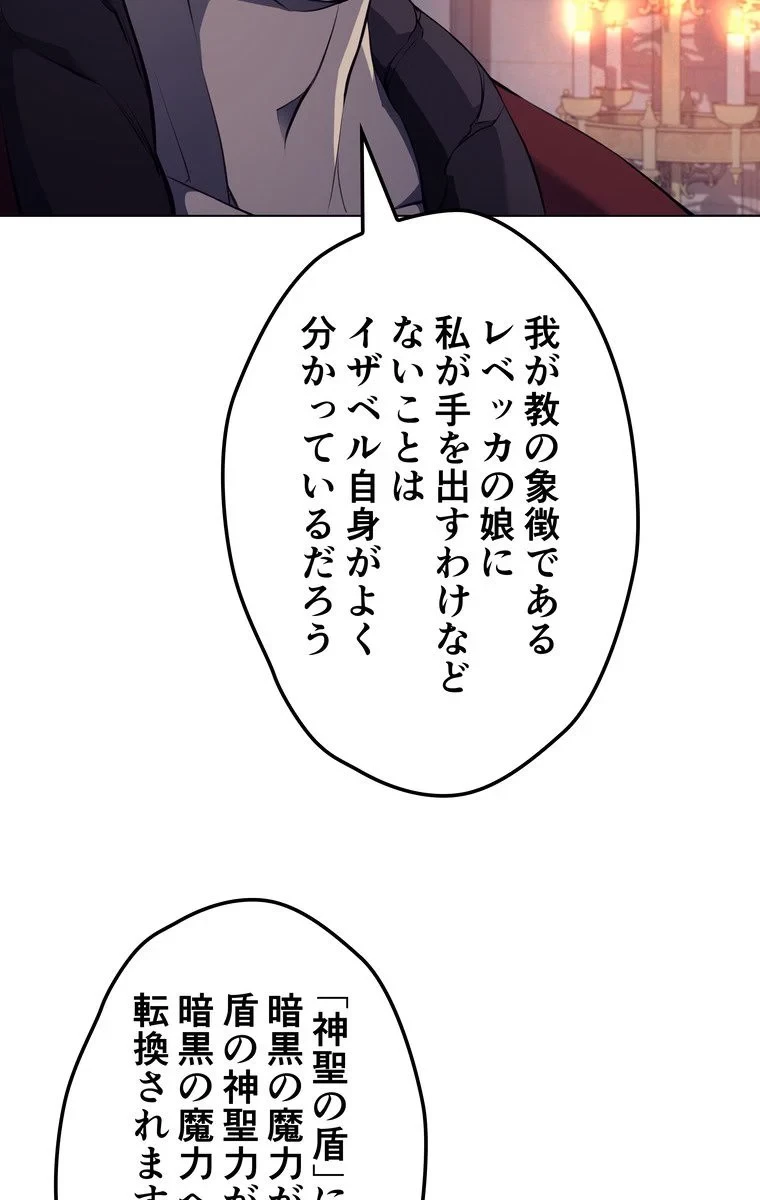 テムパル〜アイテムの力〜 第57話 - 90
