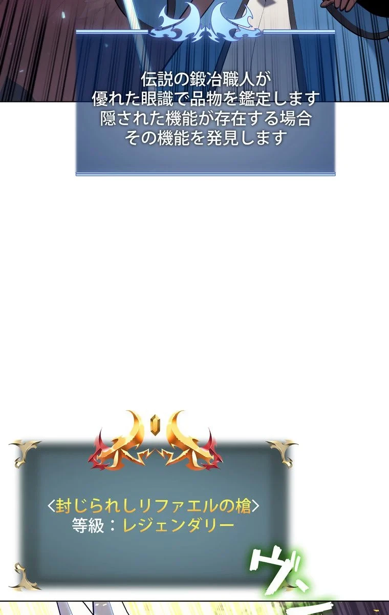 テムパル〜アイテムの力〜 第60話 - 3