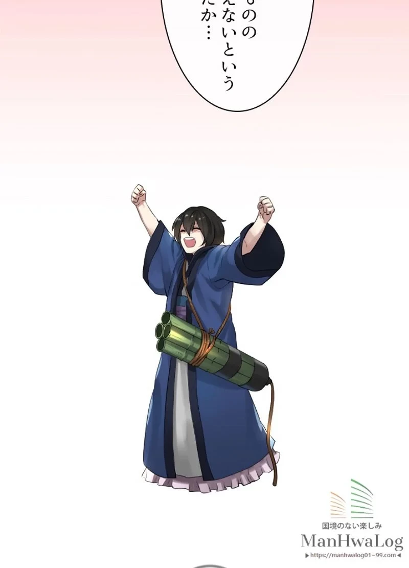 華山転生 第14話 - 46