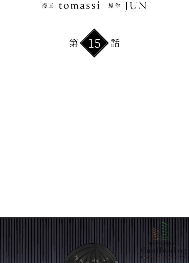 華山転生 第15話 - 28