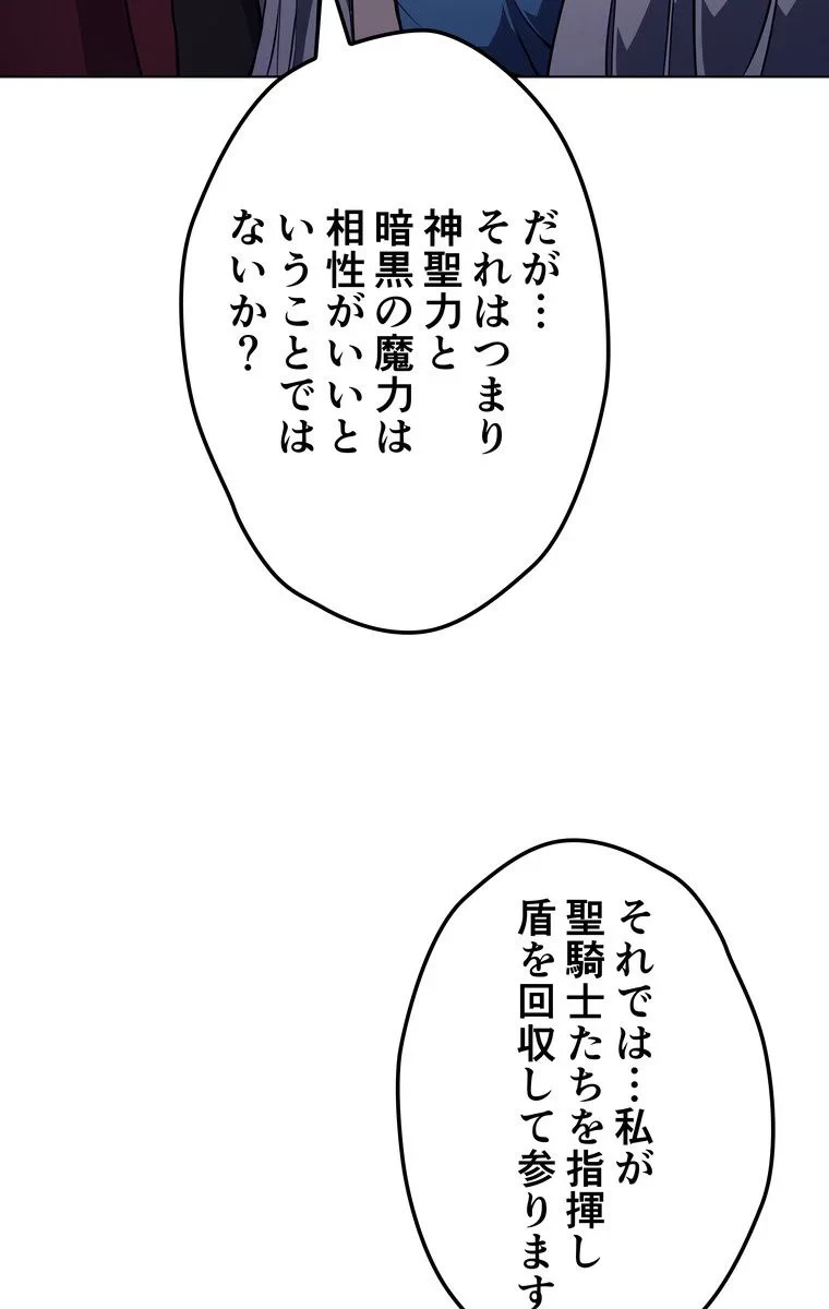 テムパル〜アイテムの力〜 第57話 - 93