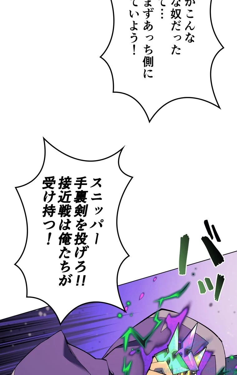 テムパル〜アイテムの力〜 第58話 - 68