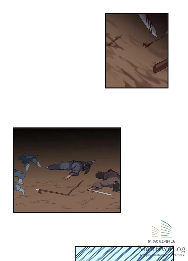 華山転生 第15話 - 30