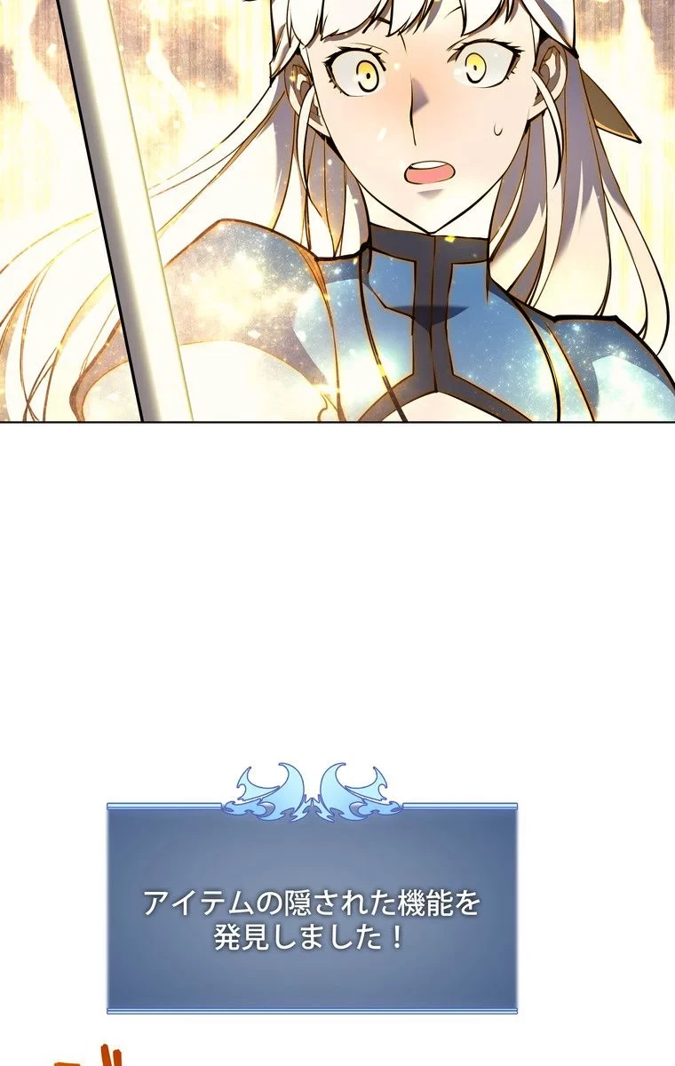 テムパル〜アイテムの力〜 第60話 - 6