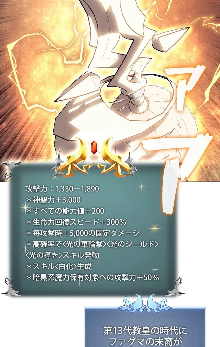 テムパル〜アイテムの力〜 第60話 - 9