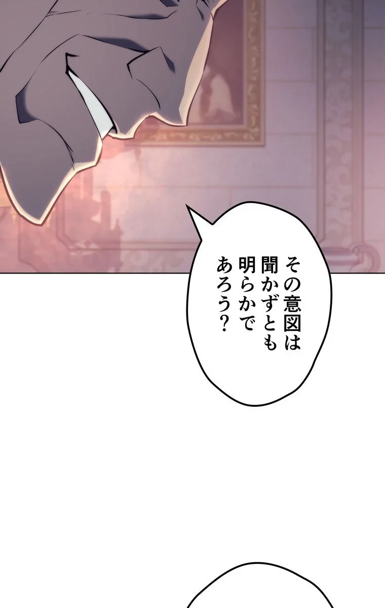 テムパル〜アイテムの力〜 第57話 - 99