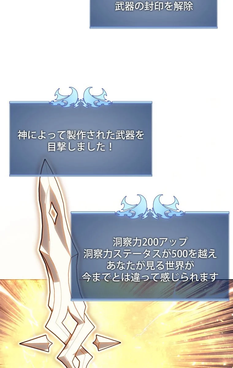 テムパル〜アイテムの力〜 第60話 - 10