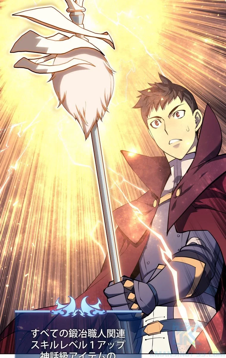 テムパル〜アイテムの力〜 第60話 - 11