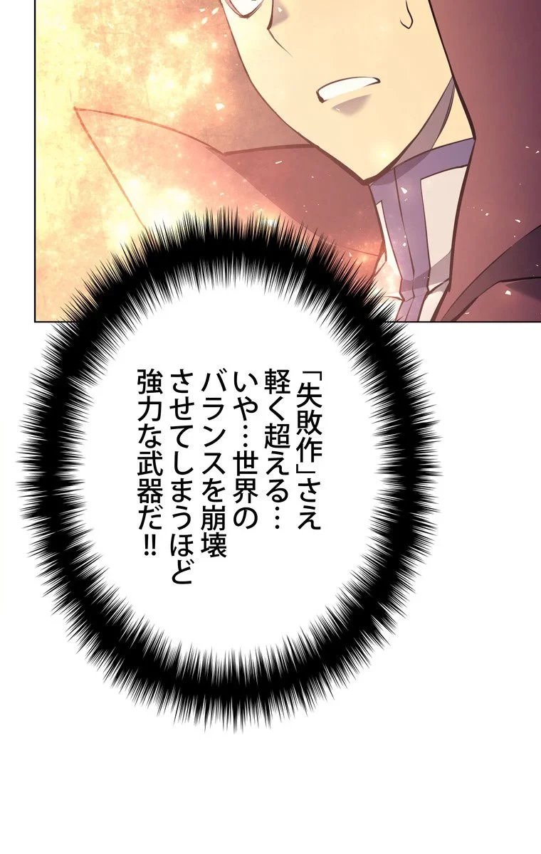 テムパル〜アイテムの力〜 第60話 - 13