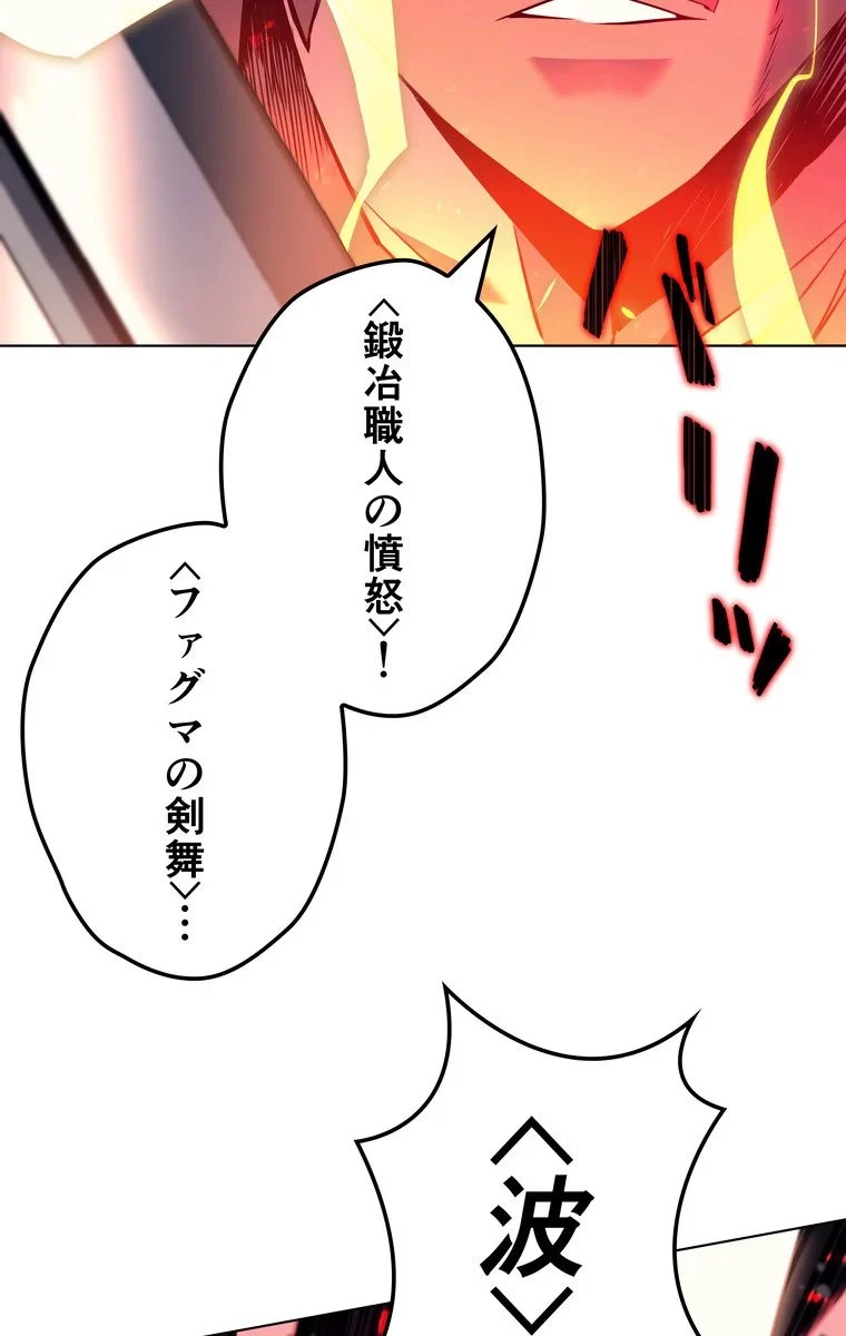 テムパル〜アイテムの力〜 第58話 - 79