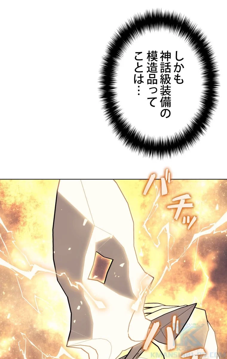 テムパル〜アイテムの力〜 第60話 - 14