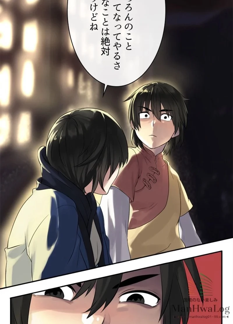 華山転生 第16話 - 18