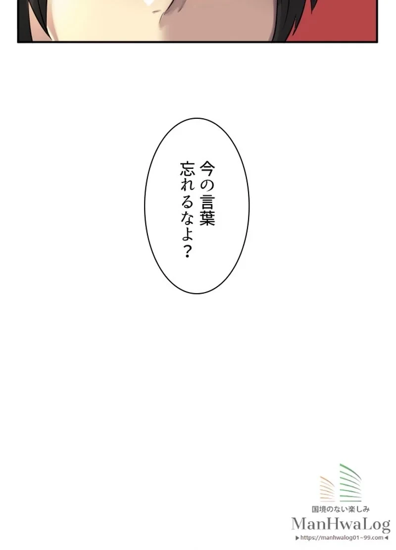 華山転生 第16話 - 19