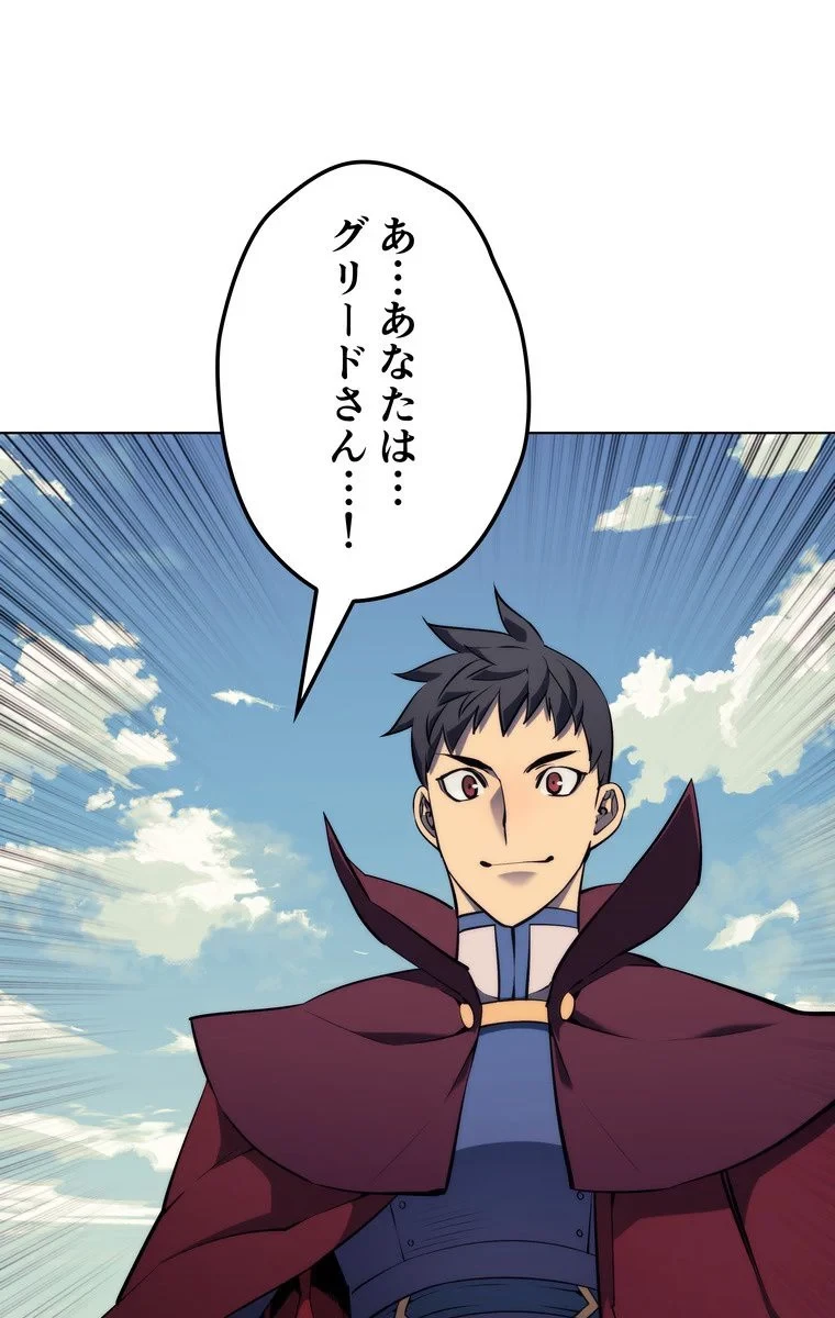 テムパル〜アイテムの力〜 第59話 - 64