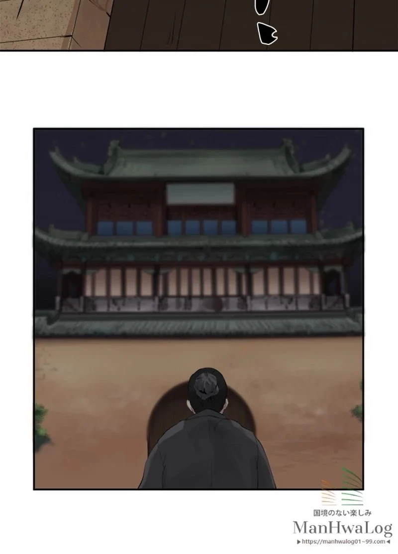 華山転生 第17話 - 2