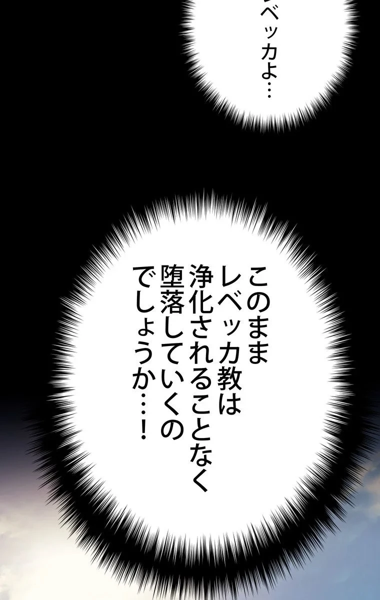 テムパル〜アイテムの力〜 第57話 - 108