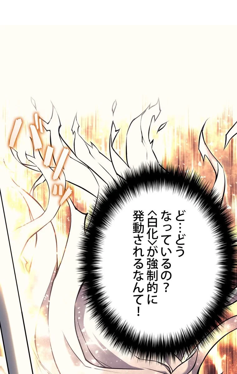 テムパル〜アイテムの力〜 第60話 - 19