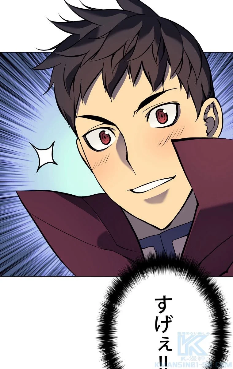 テムパル〜アイテムの力〜 第60話 - 23