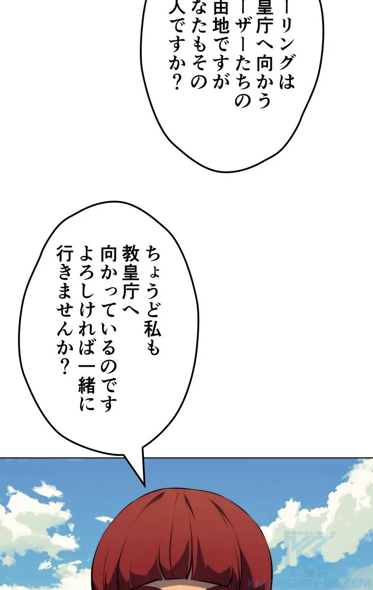 テムパル〜アイテムの力〜 第57話 - 116